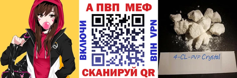APVP крисы CK  Монино 