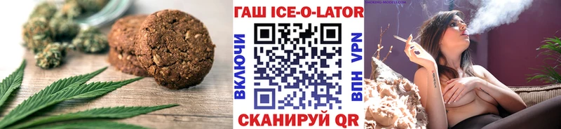 Печенье с ТГК конопля  Монино 