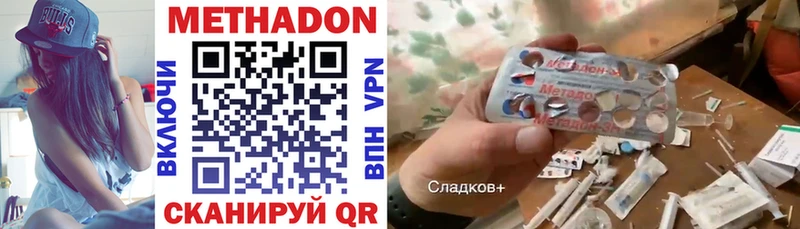 Метадон кристалл  darknet Telegram  Монино 